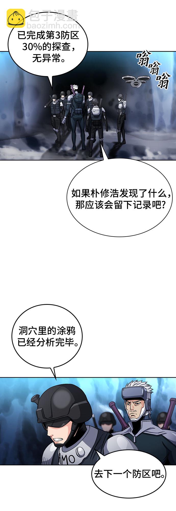 第47话3