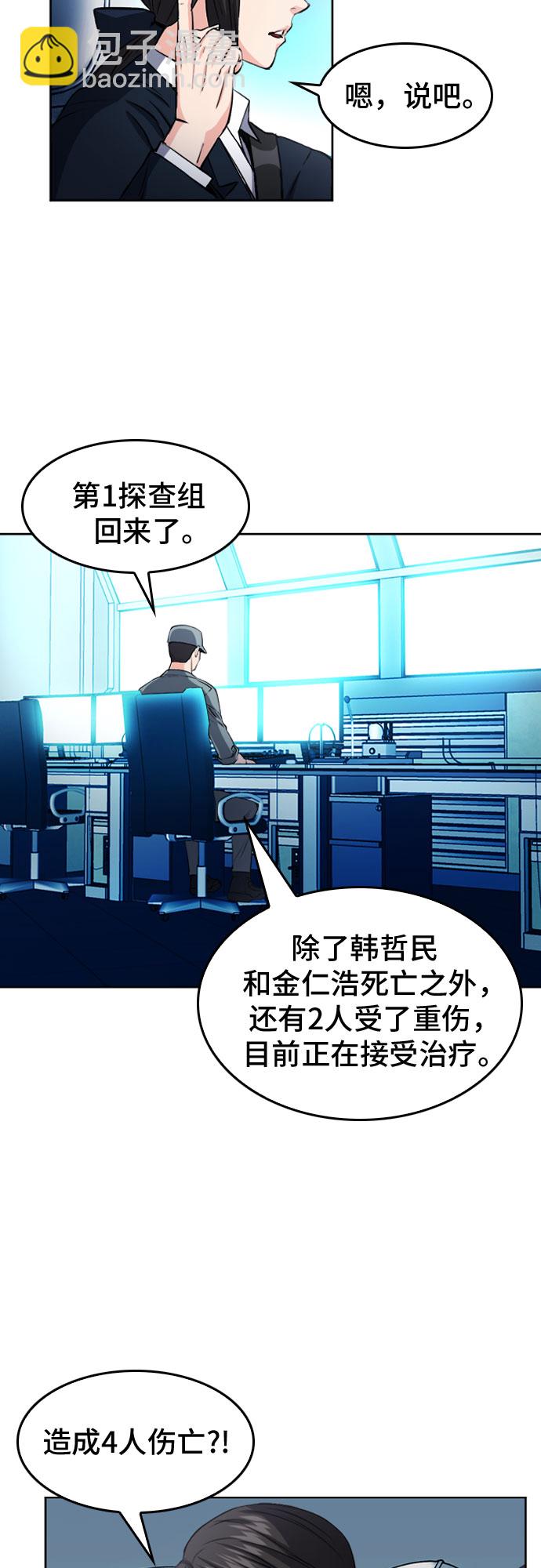第47话59
