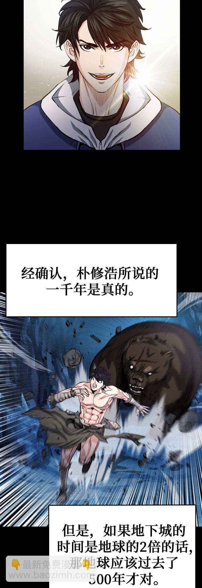 第47话67