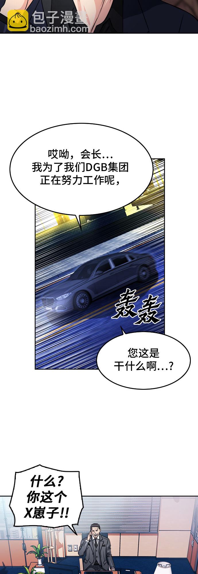 第49话4