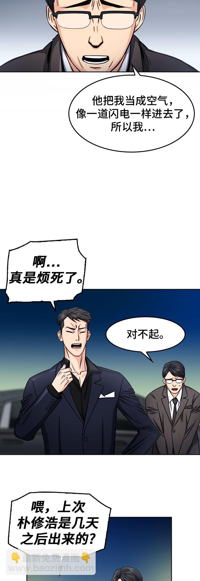 第49话55