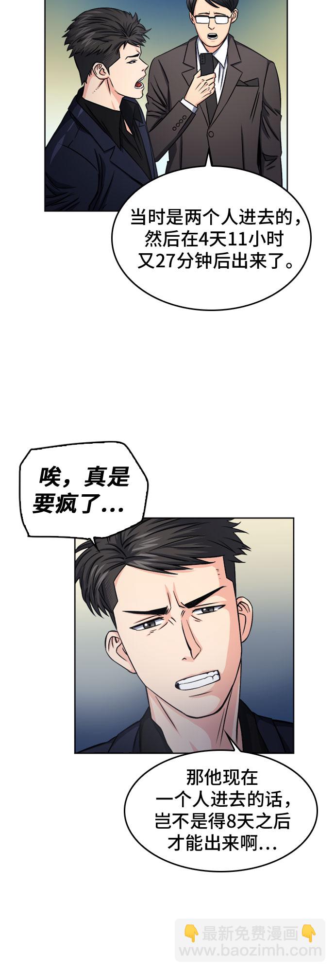 第49话56