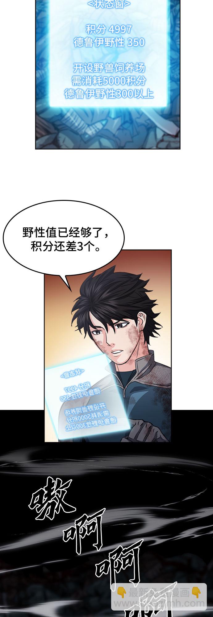 第49话61