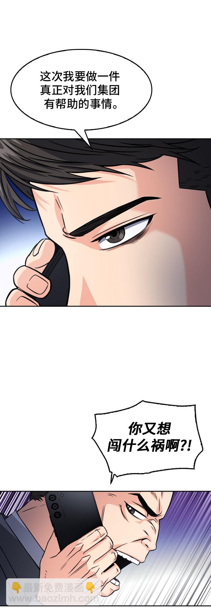 第49话7
