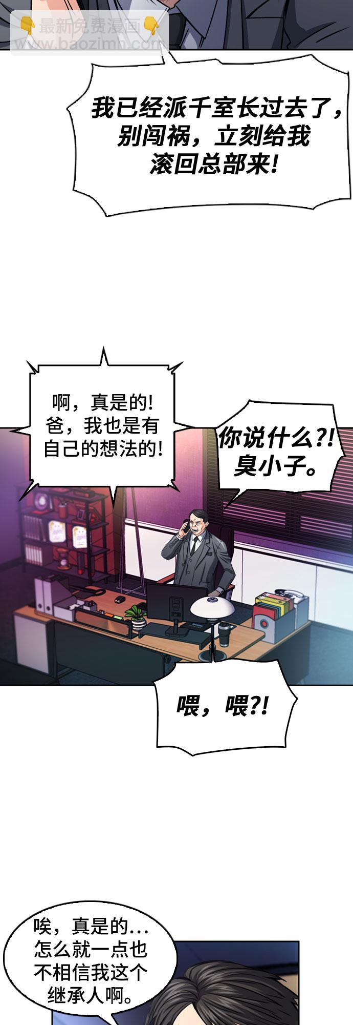 第49话9