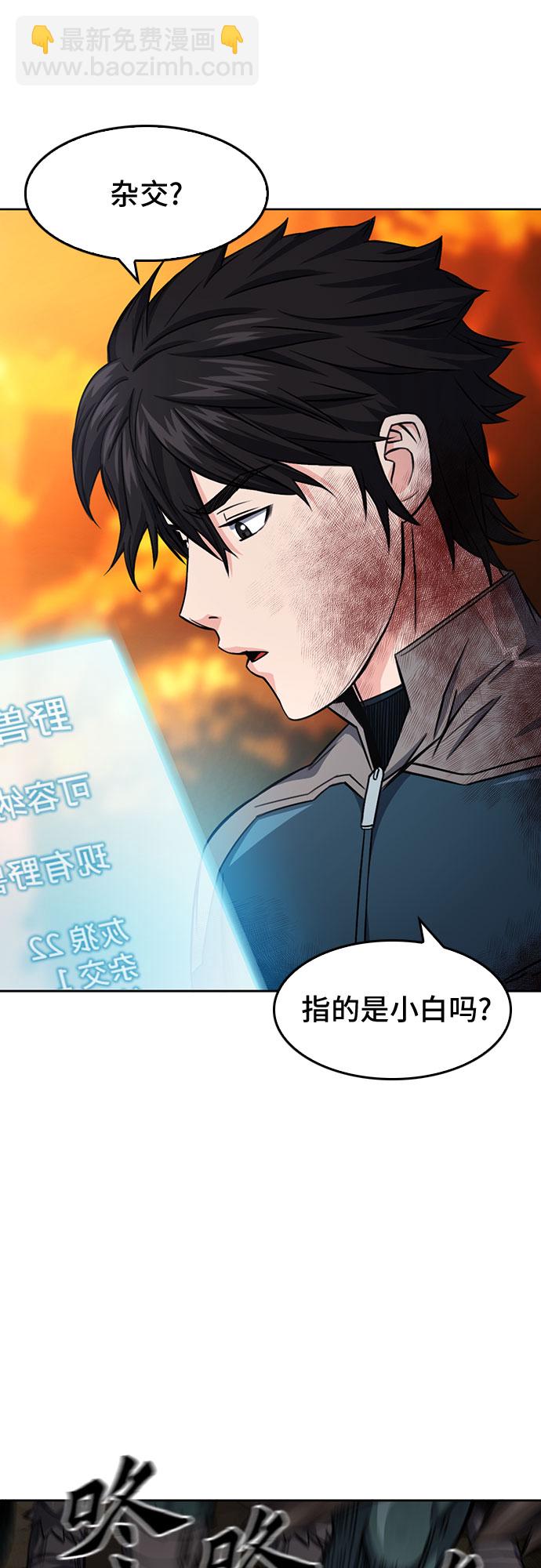 第50话4