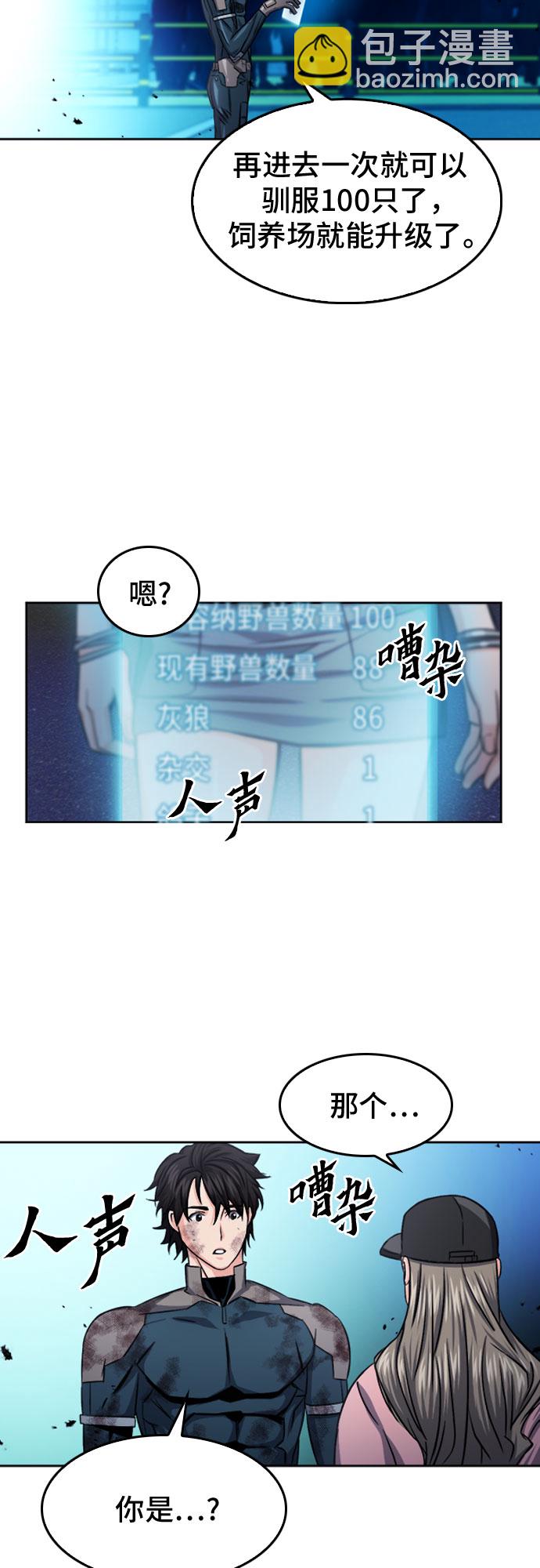 第50话66