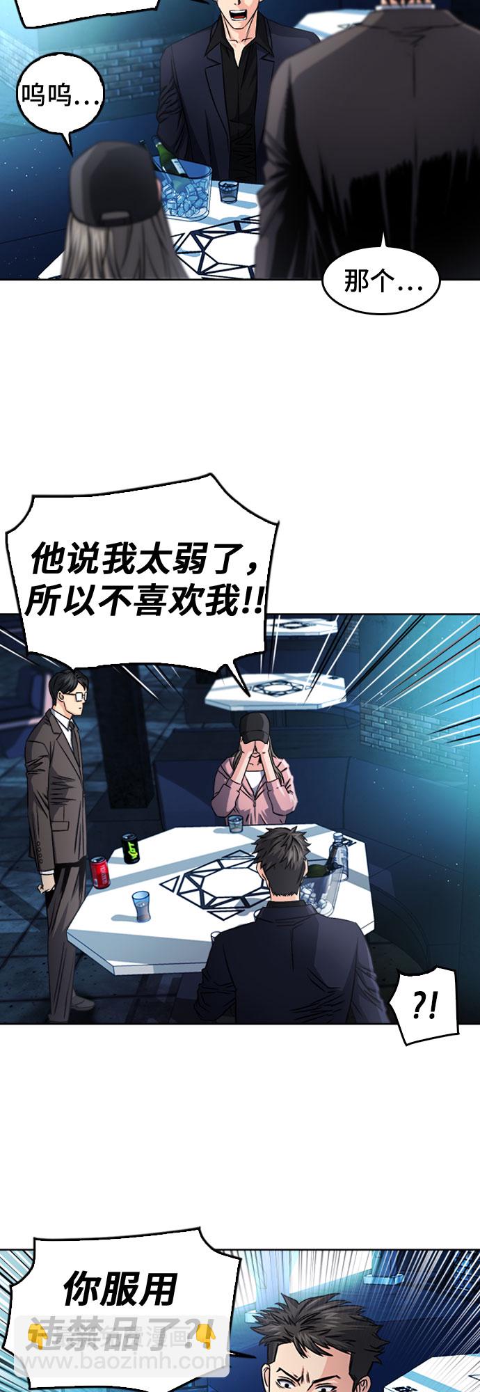 第51话10