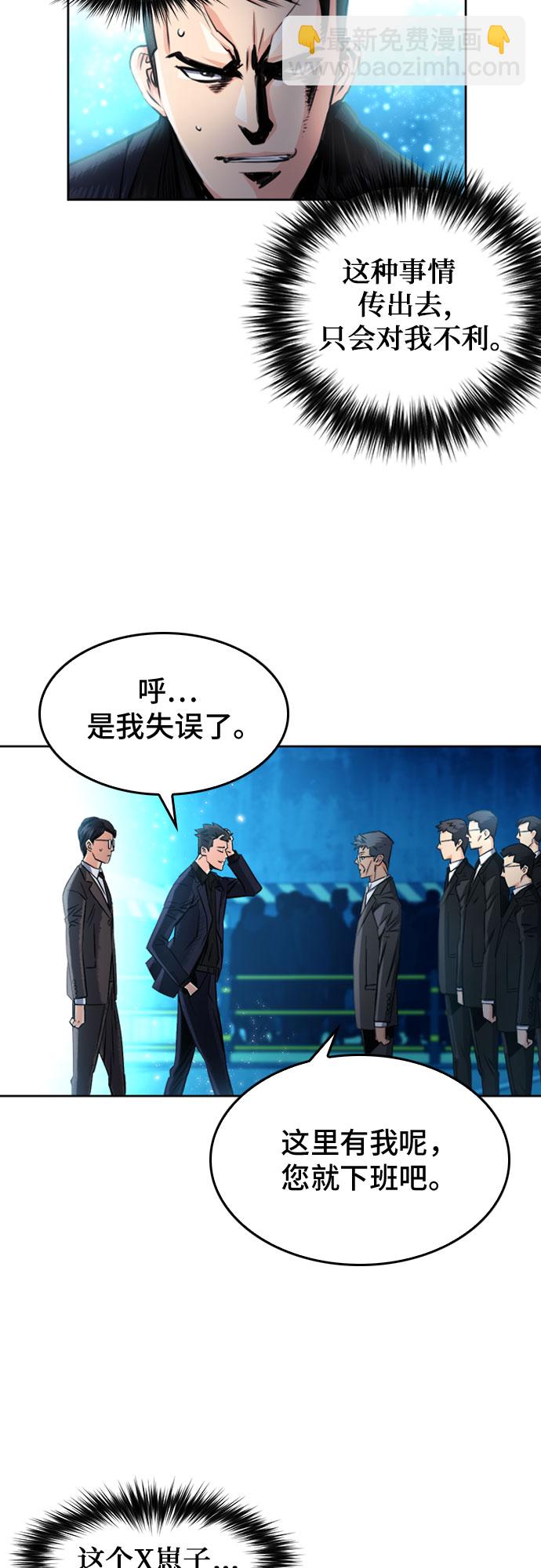 第51话29