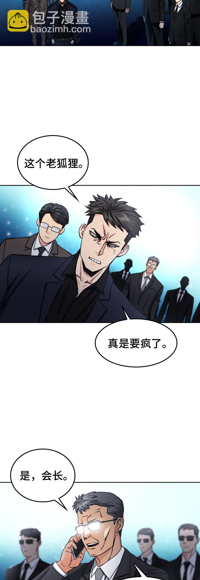 第51话32