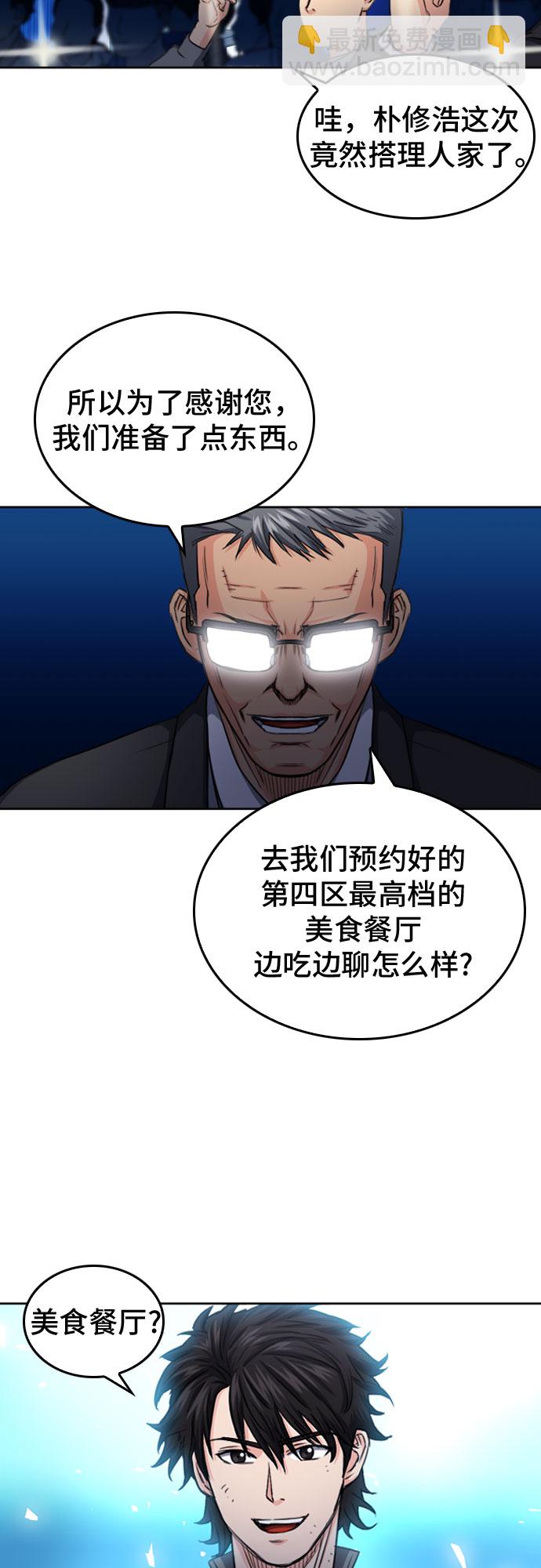 第51话43