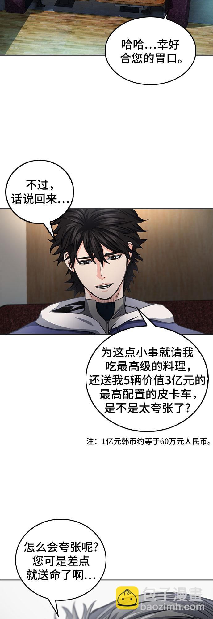 第51话61