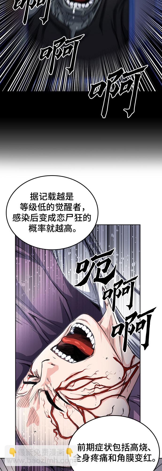 第54话23