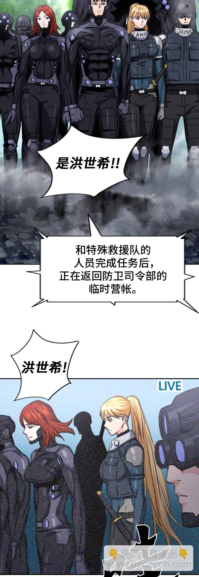 第54话3