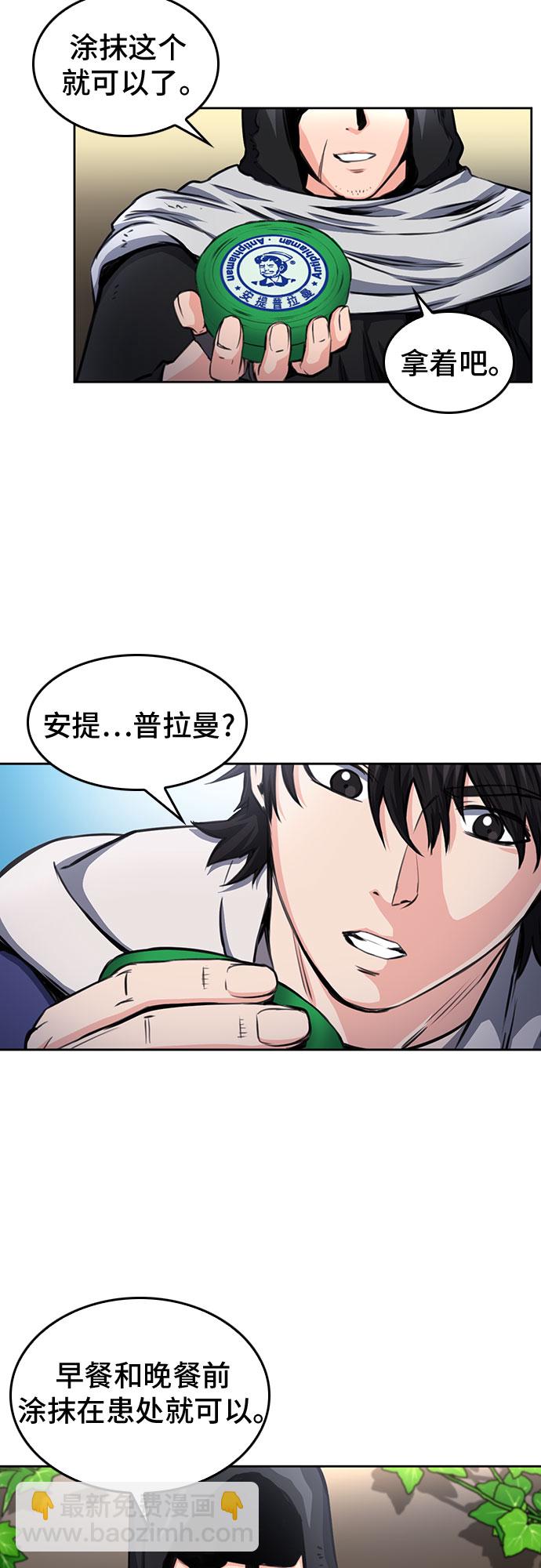 第54话34