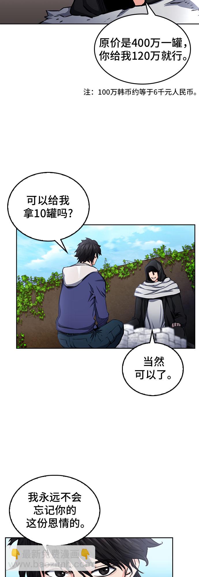 第54话36