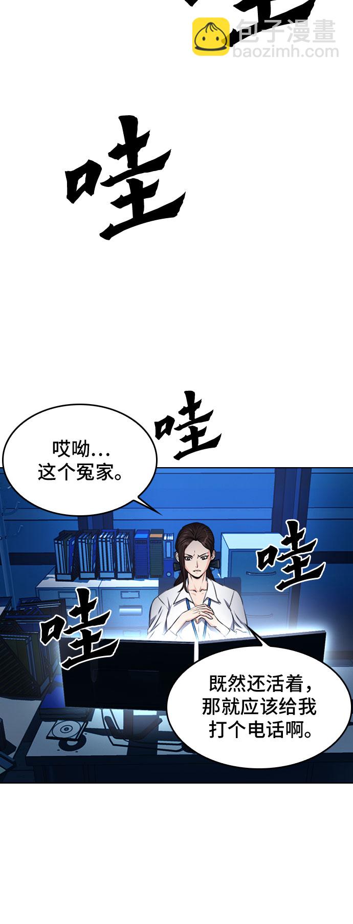 第54话4