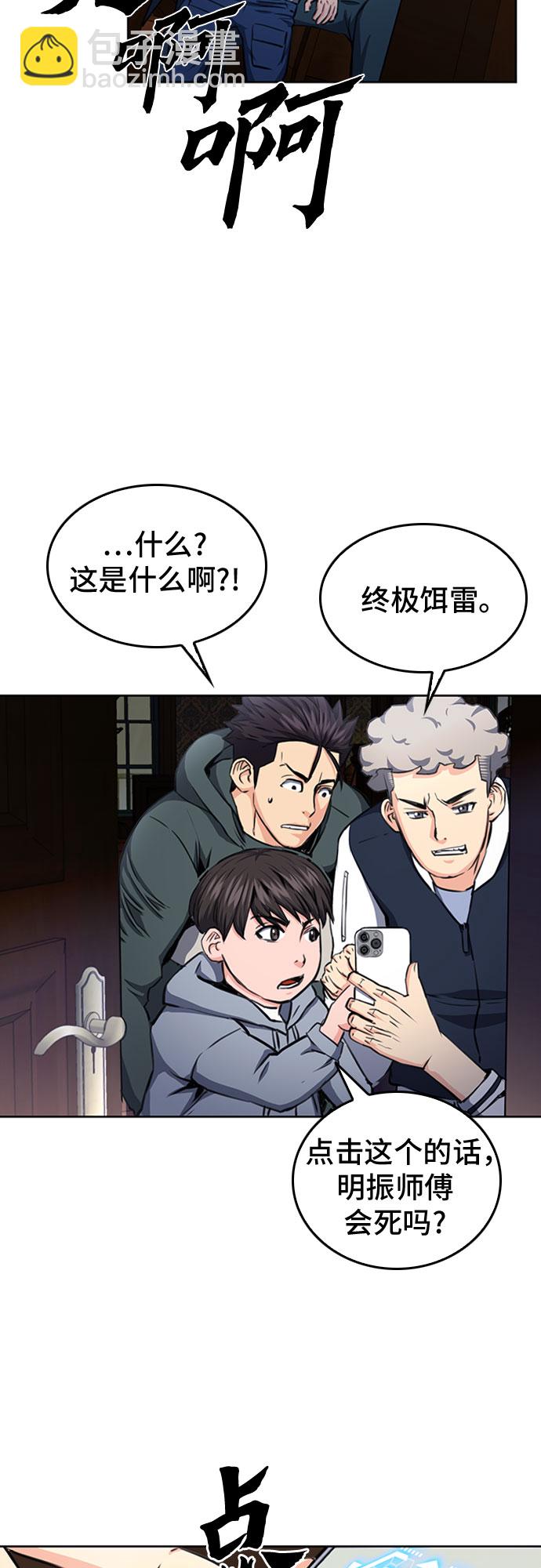 第54话44