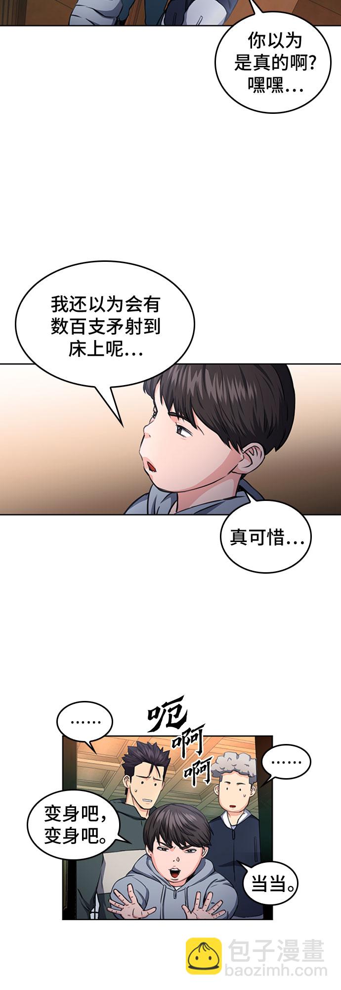 第54话51