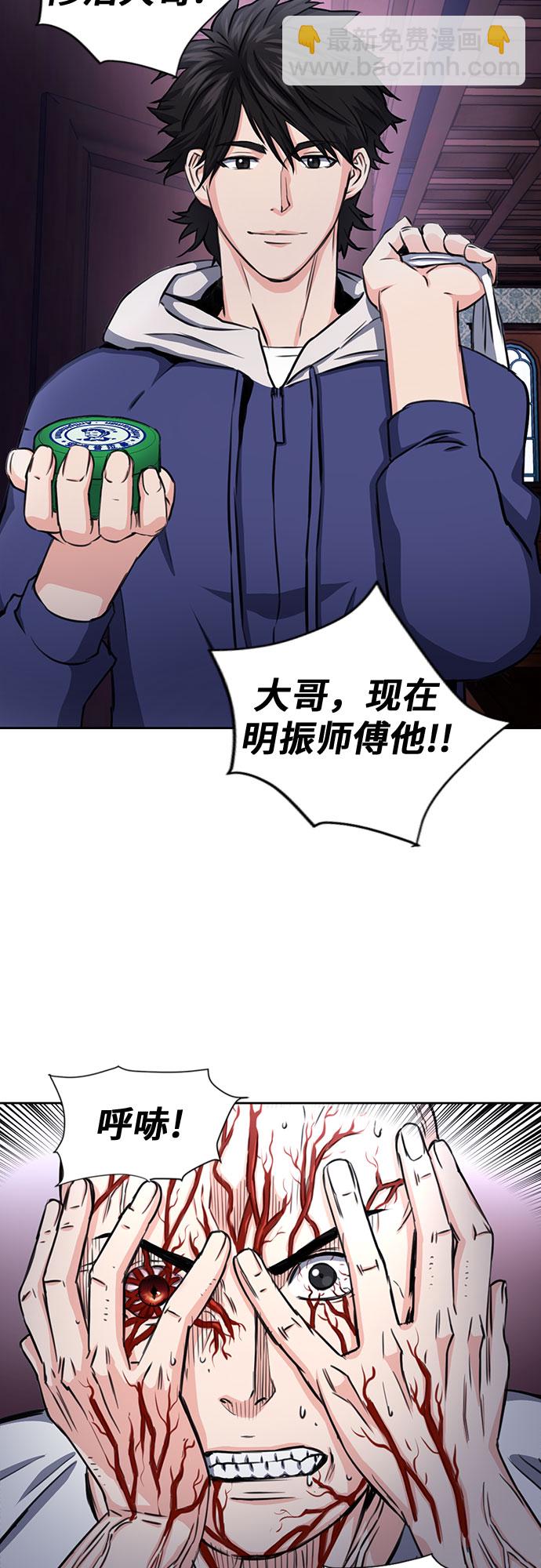 第54话57