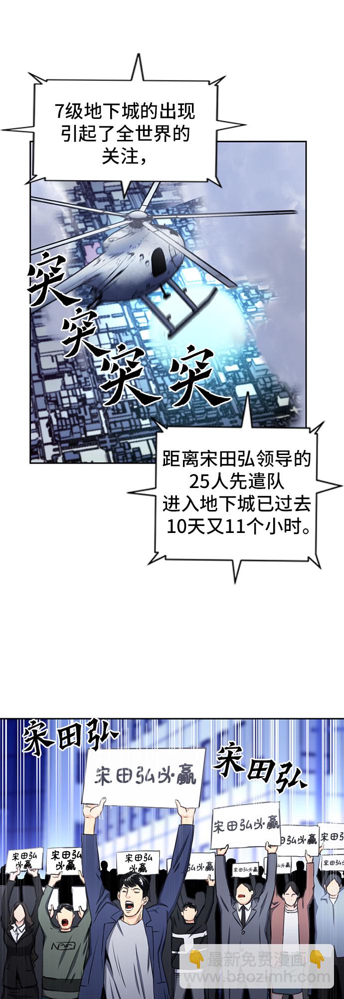 第54话61