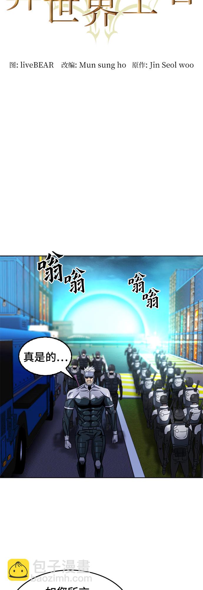 第54话8
