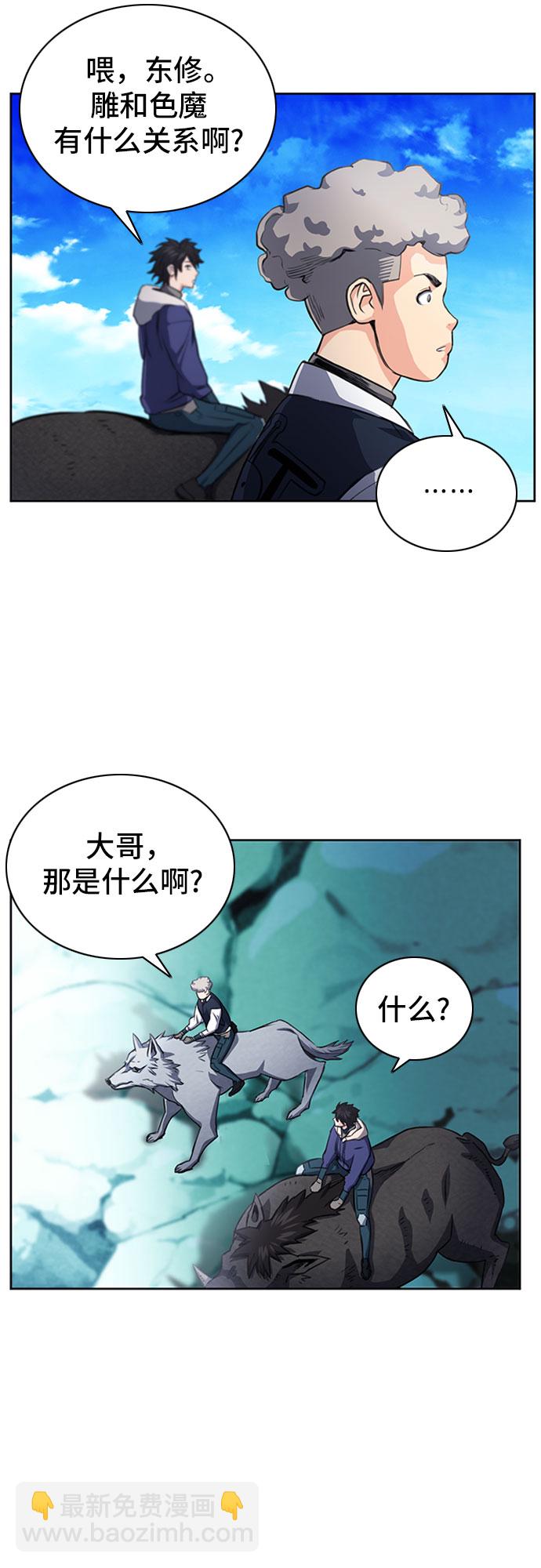 第56话66