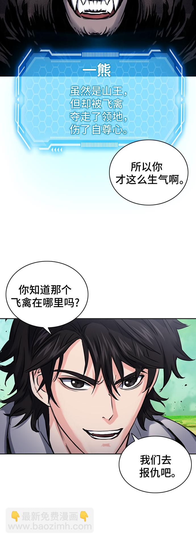 第59话33