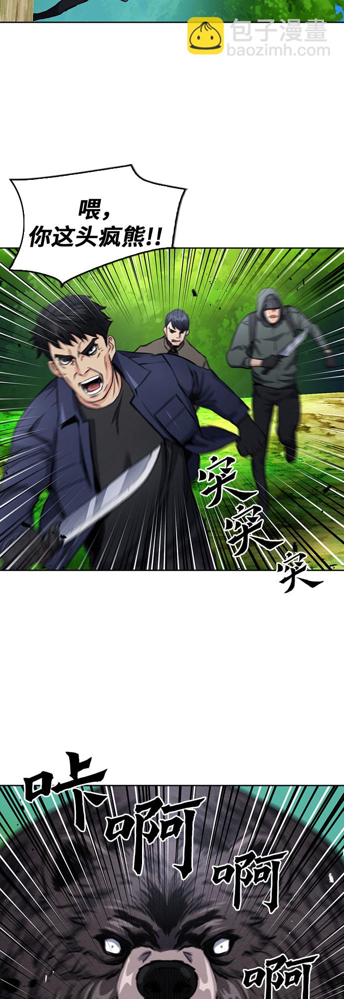 第59话5
