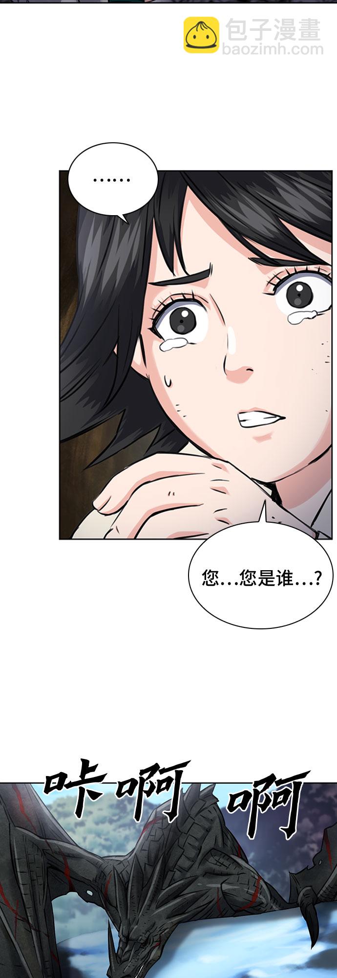 第59话68