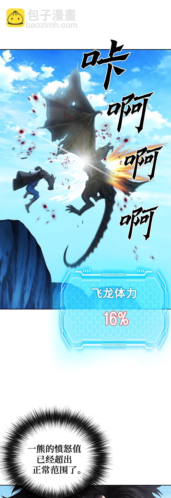 第59话73