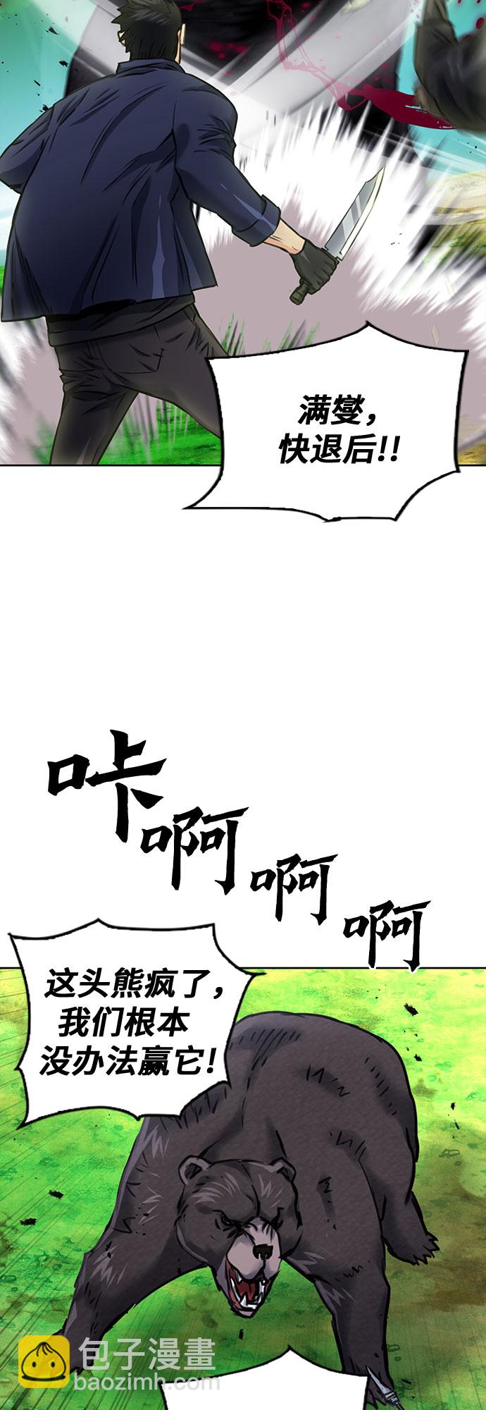第59话8