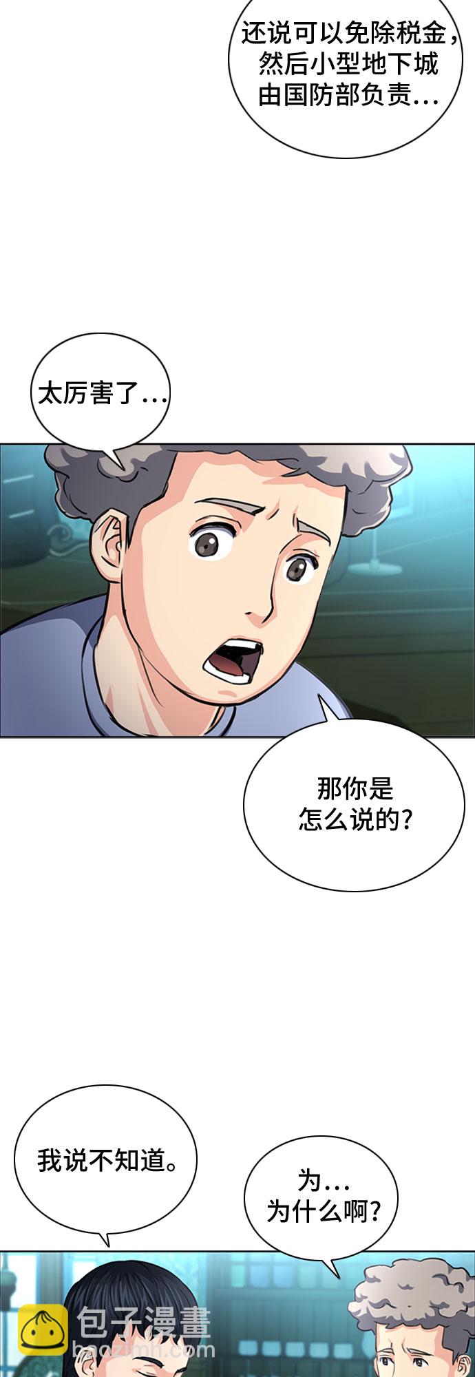 第61话11