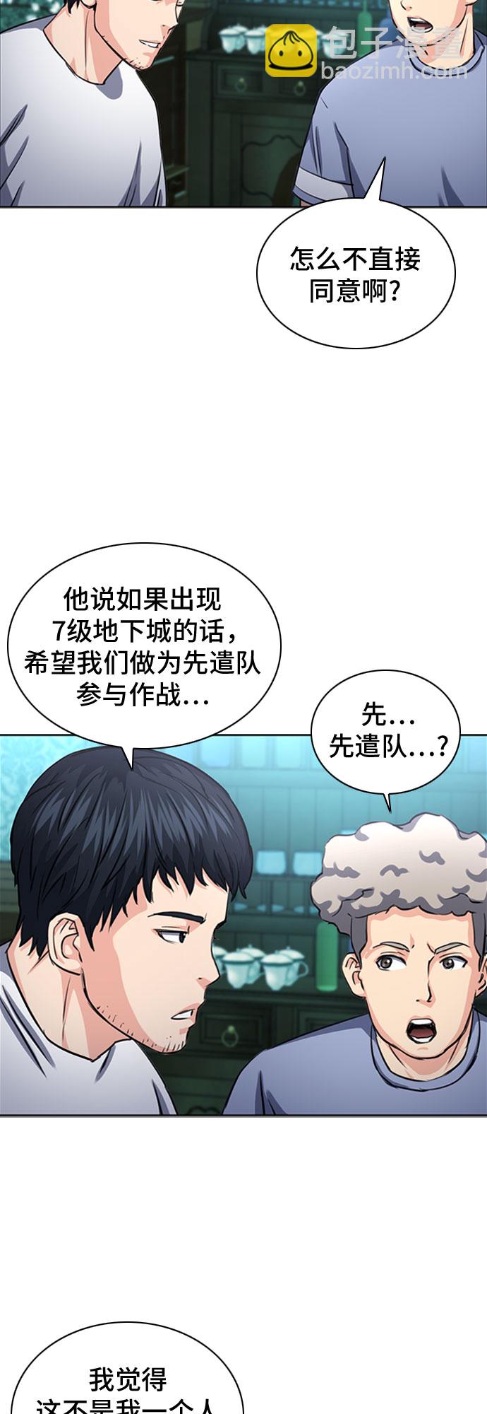 第61话12