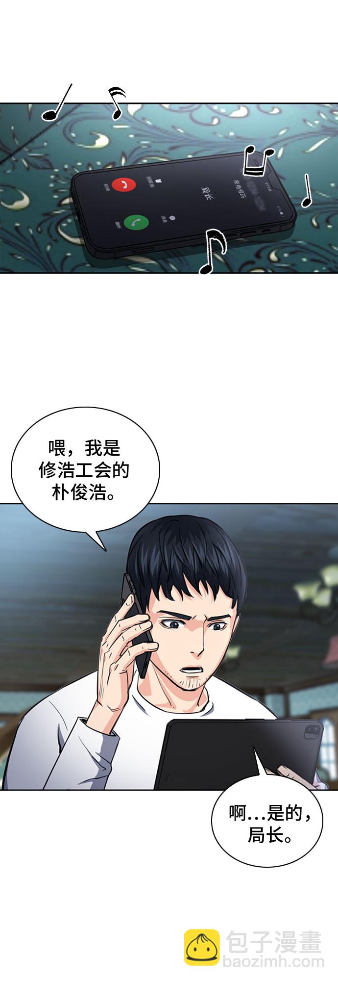 第61话3
