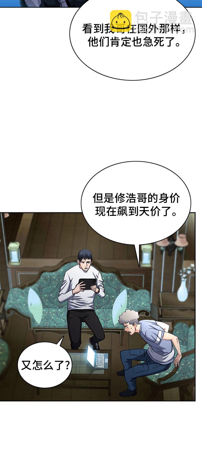 第61话7
