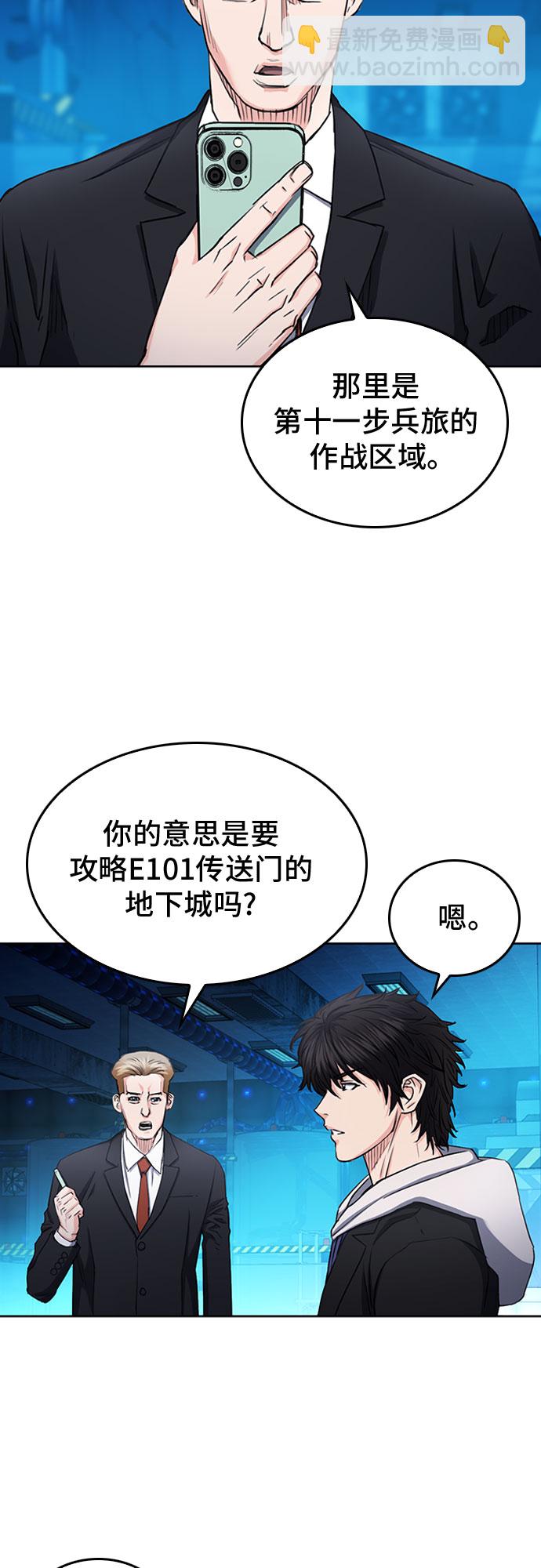 第64话26