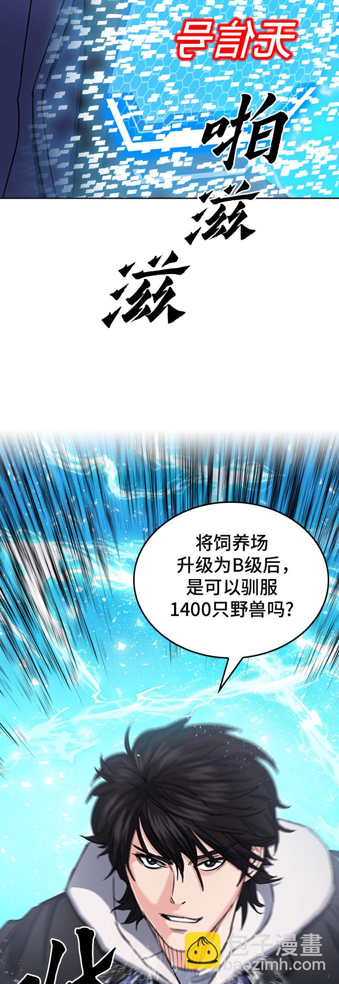第64话73