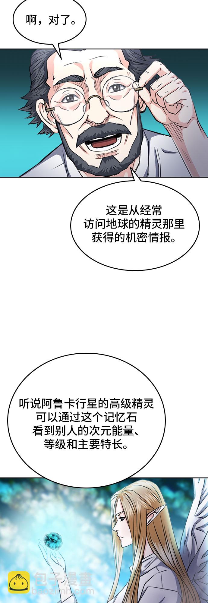第64话8