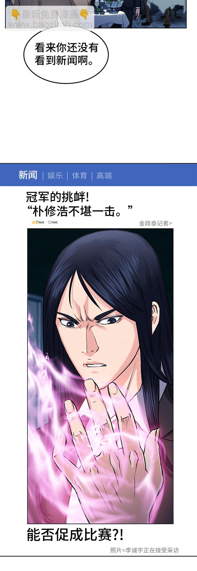 第66话11