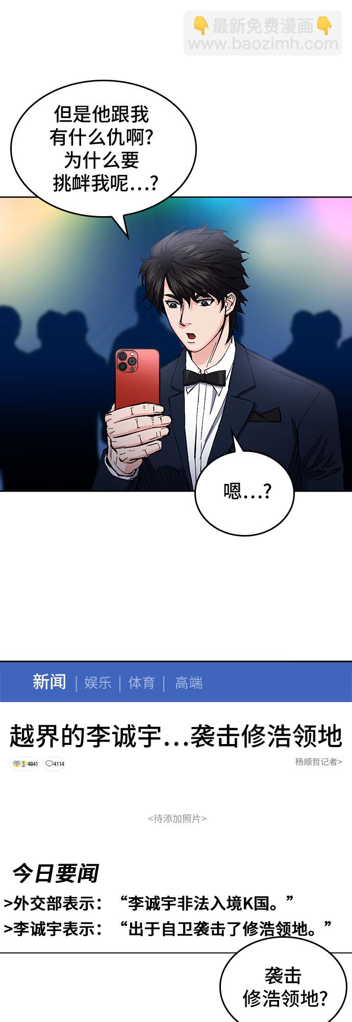 第66话26