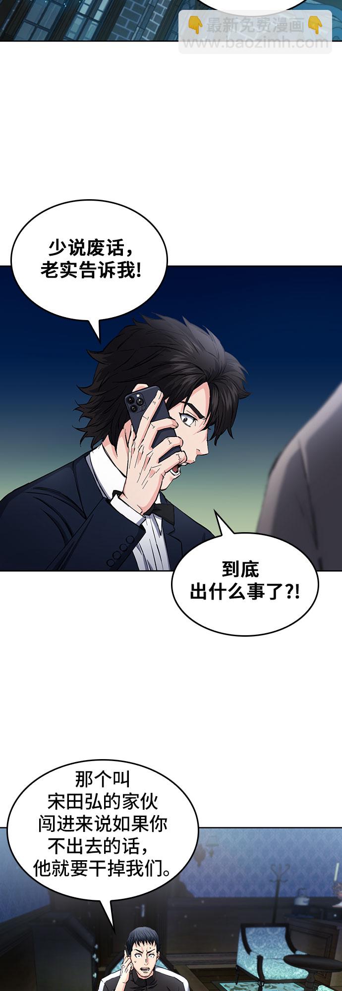 第66话29