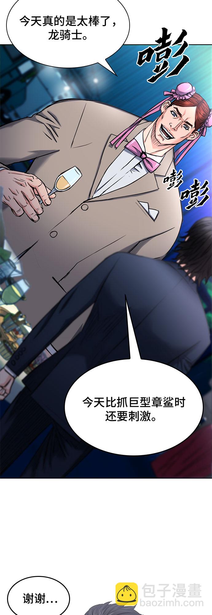 第66话4
