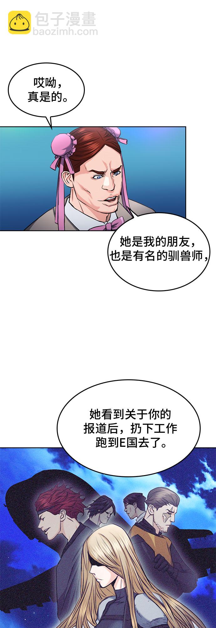 第66话6