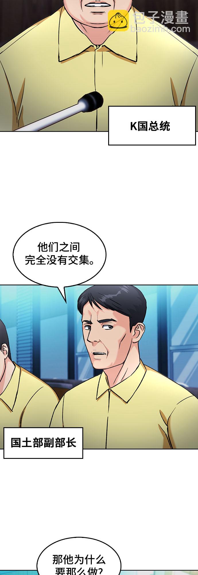 第69话10