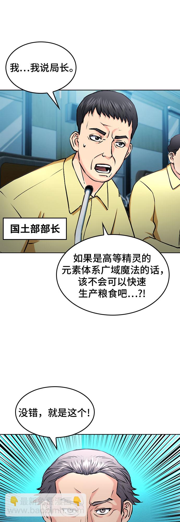 第69话29