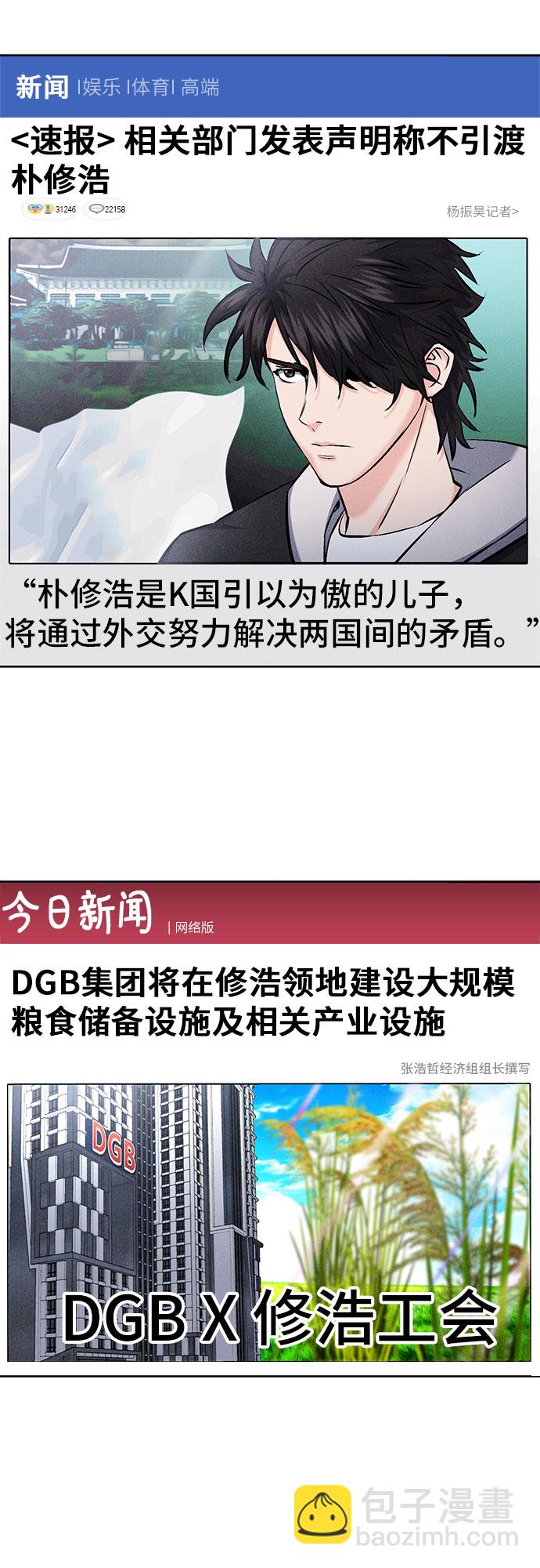 第69话32