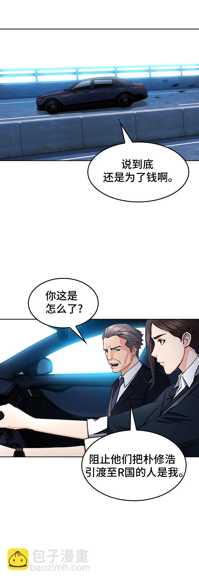 第69话33