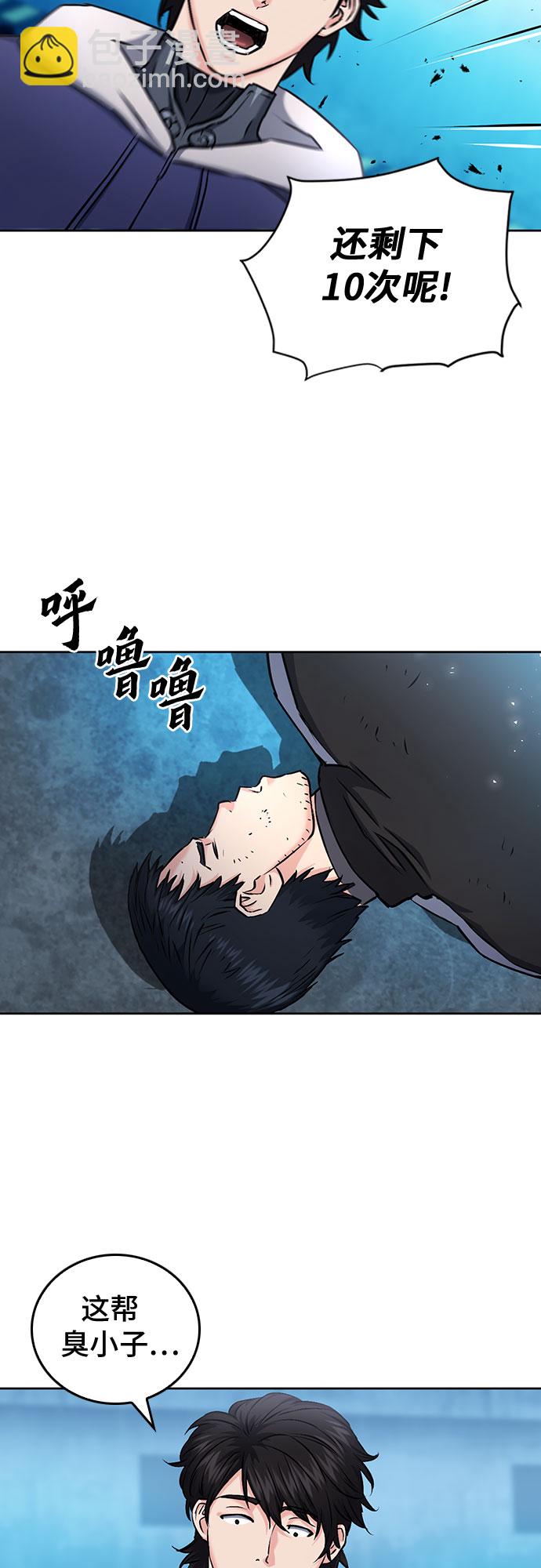 第69话43