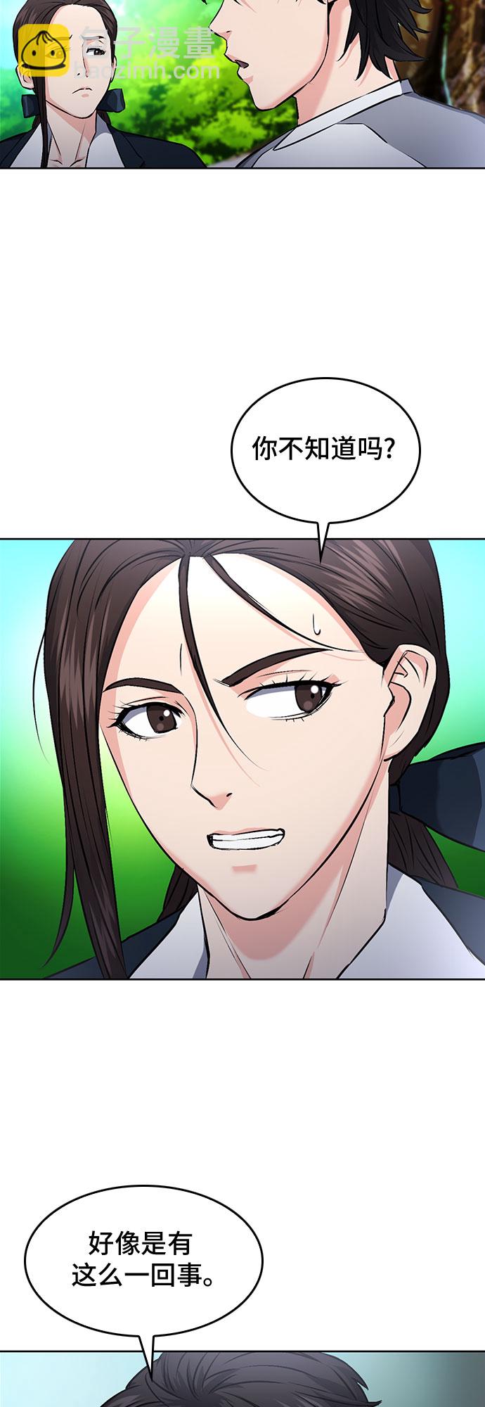 第69话59